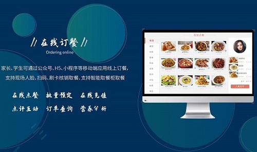 醫(yī)院健康食堂解決方案 智能食堂管理系統(tǒng)能做什么?