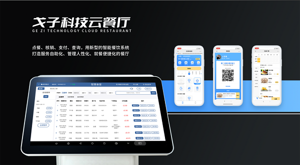 智慧食堂自助點(diǎn)餐結(jié)算模式讓商家開(kāi)啟智慧餐飲！