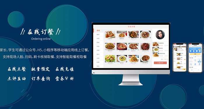 為什么要使用智慧校園食堂管理系統(tǒng)？