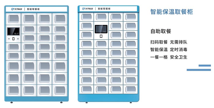 智慧食堂系統(tǒng)解決方案是怎樣的？